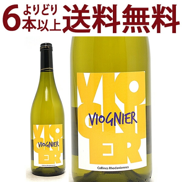 よりどり6本で送料無料 2022 ヴィオニエ IGP コリーヌ ロダニエンヌ 750ml カーヴ サン デジラ ローヌ フランス 白ワイン コク辛口 ワイン ^C0DRVN22^