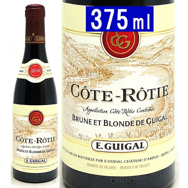 2018 コート ロティ ブリュンヌ エ ブロンド ハーフ 375ml ギガル ローヌ フランス 赤ワイン コク辛口 ^C0EGBBG8^