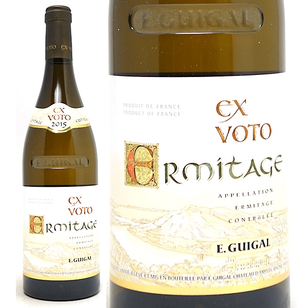 2015 エルミタージュ エックス ヴォト ブラン 750ml ギガル ローヌ フランス 白ワイン コク辛口 ^C0EGEV15^