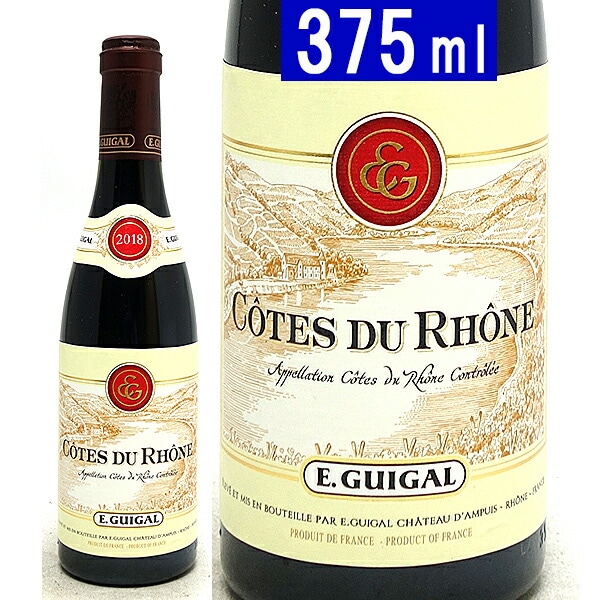 2018 コート デュ ローヌ ルージュ ハーフ 375ml ギガル ローヌ フランス 赤ワイン コク辛口 ^C0EGRRG8^