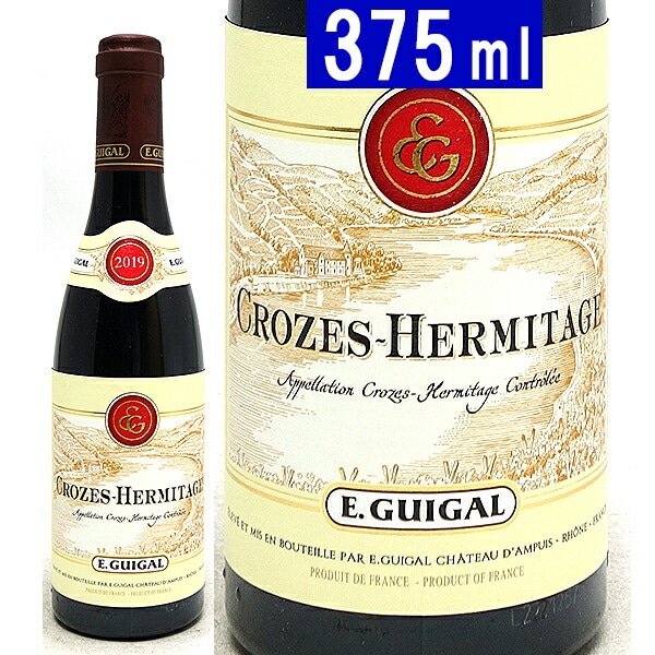 2019 クローズ エルミタージュ ルージュ ハーフ 375ml ギガル ローヌ フランス 赤ワイン コク辛口 ^C0EGZRG9^