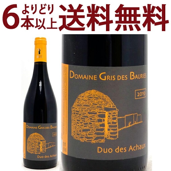 よりどり6本で送料無料 2019 デュオ デ ザショー コート デュ ローヌ BIO 750ml ドメーヌ グリ デ ボーリ ローヌ フランス 赤ワイン コク辛口 ワイン ^C0GBDA19^