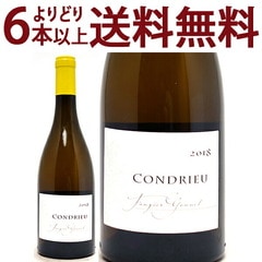 よりどり6本で送料無料 2018 コンドリュー 750ml フォジェール ゴネ ドメーヌ デ オー シャシー ローヌ フランス 白ワイン コク辛口 ワイン ^C0HBCN18^