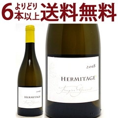 よりどり6本で送料無料 2018 エルミタージュ ブラン 750ml フォジェール ゴネ ドメーヌ デ オー シャシー ローヌ フランス 白ワイン コク辛口 ワイン ^C0HBEB18^