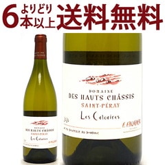 よりどり6本で送料無料 2020 サン ペレ ブラン レ カルケール 750ml ドメーオー シャシー ローヌ フランス 白ワイン コク辛口 ワイン ^C0HCCC20^