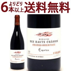 よりどり6本で送料無料 2021 クローズ エルミタージュ ルージュ エスキス BIO 750ml ドメーヌ デ オー シャシー ローヌ フランス 赤ワイン コク辛口 ワイン ^C0HCCR21^
