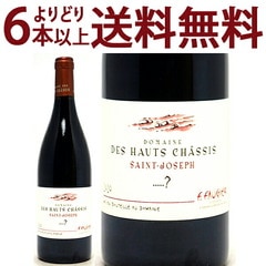 よりどり6本で送料無料 2020 サン ジョセフ ルージュ 750ml ドメーヌ デ オー シャシー ローヌ フランス 白ワイン コク辛口 ワイン ^C0HCSR20^