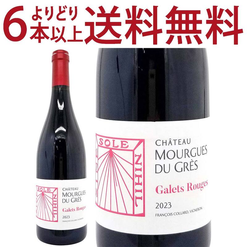 よりどり6本で送料無料 2023 コスティエール ド ニーム レ ガレ ルージュ BIO 750ml ムルギュ デュ グレ モルギュ ローヌ 赤ワイン コク辛口 ^C0MGGL23^