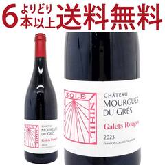 よりどり6本で送料無料 2023 コスティエール ド ニーム レ ガレ ルージュ BIO 750ml ムルギュ デュ グレ モルギュ ローヌ 赤ワイン コク辛口 ^C0MGGL23^