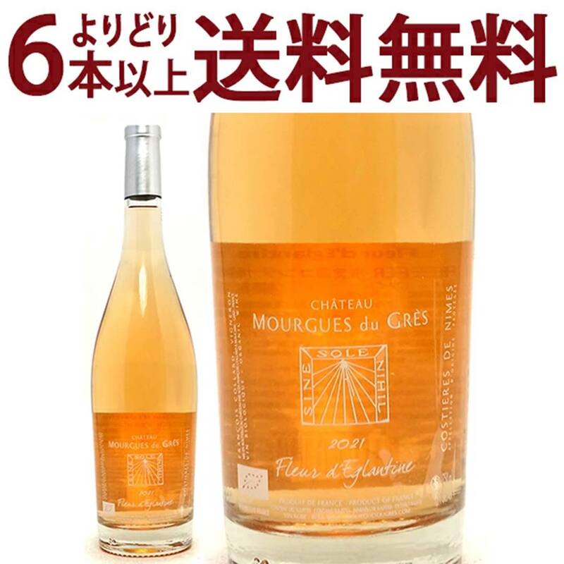 よりどり6本で送料無料 2021 コスティエール ド ニーム ロゼ フルール デグランティーヌ BIO 750ml シャトー ムルギュ デュ グレ モルギュ ローヌ フランス ロゼ ワインコク辛口 ^C0MGRF21^