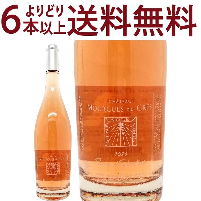 よりどり6本で送料無料 2025 コスティエール ド ニーム ロゼ フルール デグランティーヌ BIO 750ml シャトー ムルギュ デュ グレ モルギュ ローヌ フランス ロゼ ワインコク辛口 ^C0MGRF25^