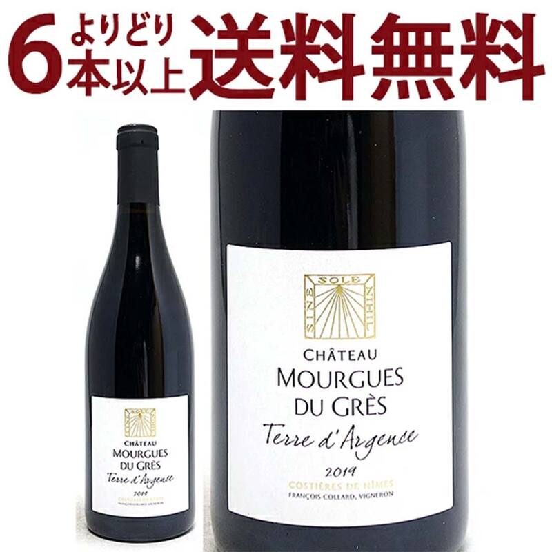 よりどり6本で送料無料 2019 コスティエール ド ニーム テール ダルジャンス ルージュ BIO 750ml シャトー ムルギュ デュ グレ モルギュ ローヌ フランス 赤ワイン コク辛口 ^C0MGRO19^