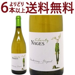 よりどり6本で送料無料 2024 リベルティー ナージュ ブラン BIO 750ml シャトー ド ナージュ フランス 白ワイン コク辛口 ^C0NGLB24^