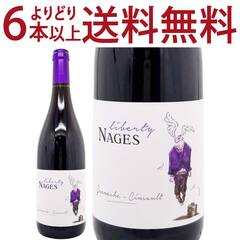 よりどり6本で送料無料 2024 リベルティー ナージュ ルージュ BIO 750ml シャトー ド ナージュ フランス 赤ワイン コク辛口 ^C0NGLR24^