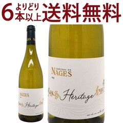 よりどり6本で送料無料 2023 コスティエール ド ニーム エリタージュ ブラン BIO 750ml シャトー ド ナージュ ローヌ フランス 白ワイン コク辛口 ^C0NGVB23^