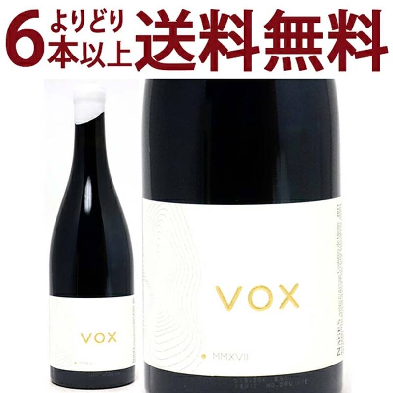 よりどり6本で送料無料 2017 コスティエール ド ニーム ヴォックス ルージュ 750ml シャトー ド ナージュ フランス 赤ワイン コク辛口 ^C0NGVX17^