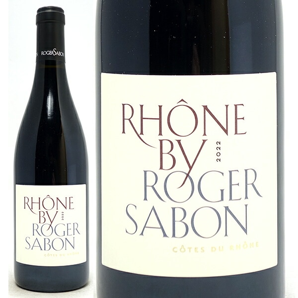 2022 コート デュ ローヌ ルージュ バイ ロジェ サボン 750ml ロジェ サボン ローヌ フランス 赤ワイン コク辛口 ワイン ^C0RSCR22^