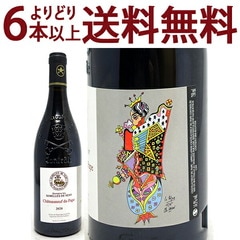よりどり6本で送料無料 2020 シャトーヌフ デュ パプ ルージュ 750ml ドメーヌ レ セメル ド ヴォン ローヌ フランス 赤ワイン コク辛口 ワイン ^C0SVPP20^