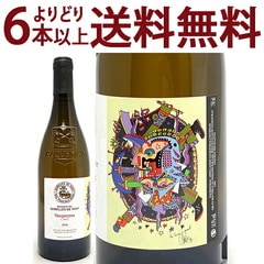 よりどり6本で送料無料 2020 ヴァケラス ウ ブラン 750ml ドメーヌ レ セメル ド ヴォン ローヌ フランス 白ワイン コク辛口 ワイン ^C0SVQB20^