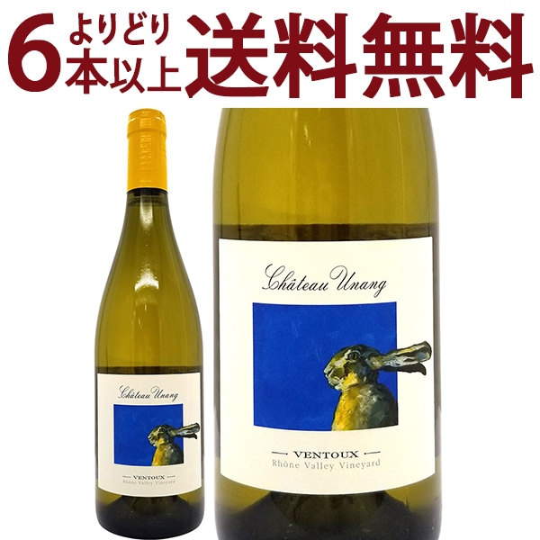 よりどり6本で送料無料 2024 ヴァントゥー ブラン BIO 750ml シャトー ウナン フランス 白ワイン コク辛口 ワイン ^C0UGVB24^