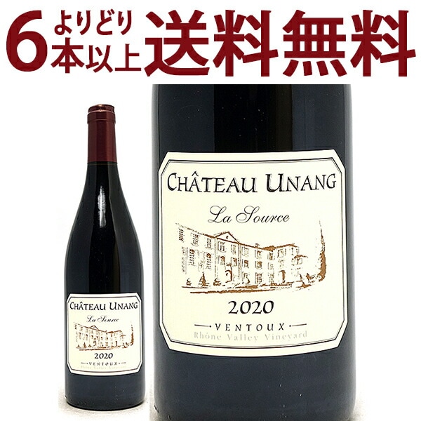 よりどり6本で送料無料 2020 ヴァントゥー ラ ソース ルージュ BIO 750ml シャトー ウナン ローヌ フランス 赤ワイン コク辛口 ワイン ^C0UGVS20^