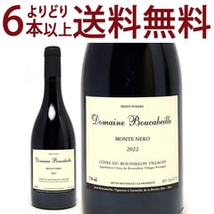 よりどり6本で送料無料 2022 コート デュ ルーション ヴィラージュ モンテ ネロ BIO 750ml ドメーヌ ブーカベイユ 南仏 フランス 赤ワイン コク辛口 ワイン ^D0BBMO22^
