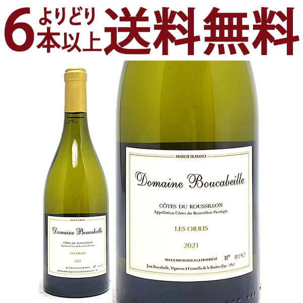 よりどり6本で送料無料 2021 コート デュ ルーション レ ゾリス ブラン BIO 750ml ドメーヌ ブーカベイユ 南仏 フランス 白ワイン コク辛口 ^D0BBOB21^