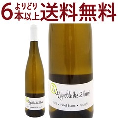 よりどり6本で送料無料 2023 ピノ ブラン アポジェ BIO 750ml ブシェール フィクス/ヴィニョーブル デ ドゥ リュンヌ アルザス フランス 白ワイン フルーティーな辛口 ワイン ^D0BUAP23^