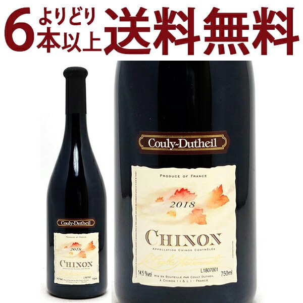 よりどり6本で送料無料 2018 シノン ラ クーレ オトナル 750ml クーリー デュテイユ ロワール フランス 赤ワイン コク辛口 ワイン ^D0CDCA18^