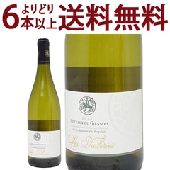 よりどり6本で送料無料 2022 コトー デュ ジェノワ レ テュイルリー ブラン 750ml カーヴ ド プイィ シュール ロワール フランス 白ワイン コク辛口 ワイン ^D0CPGB22^