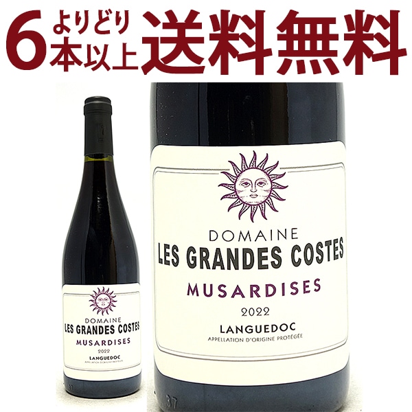 よりどり6本で送料無料 2022 レ グラン コスト ミュザルディーズ ラングドック ルージュ 750ml ドレ グラン コスト 南仏 フランス 赤ワイン コク辛口 ^D0GCMD22^