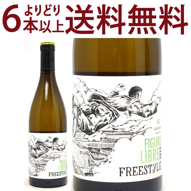 よりどり6本で送料無料 2022 ペイ ドック フィギュール リーブル フリースタイル ブラン BIO 750ml ドメーヌ ガイダ 南仏 フランス 白ワイン コク辛口 ワイン ^D0GYFB22^