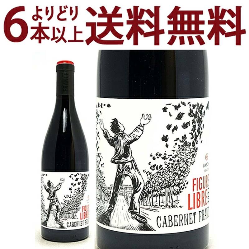 よりどり6本で送料無料 2021 ペイ ドック フィギュール リーブル カベルネ フラン BIO 750ml ドメーヌ ガイダ 南仏 フランス 赤ワイン コク辛口 ^D0GYFF21^