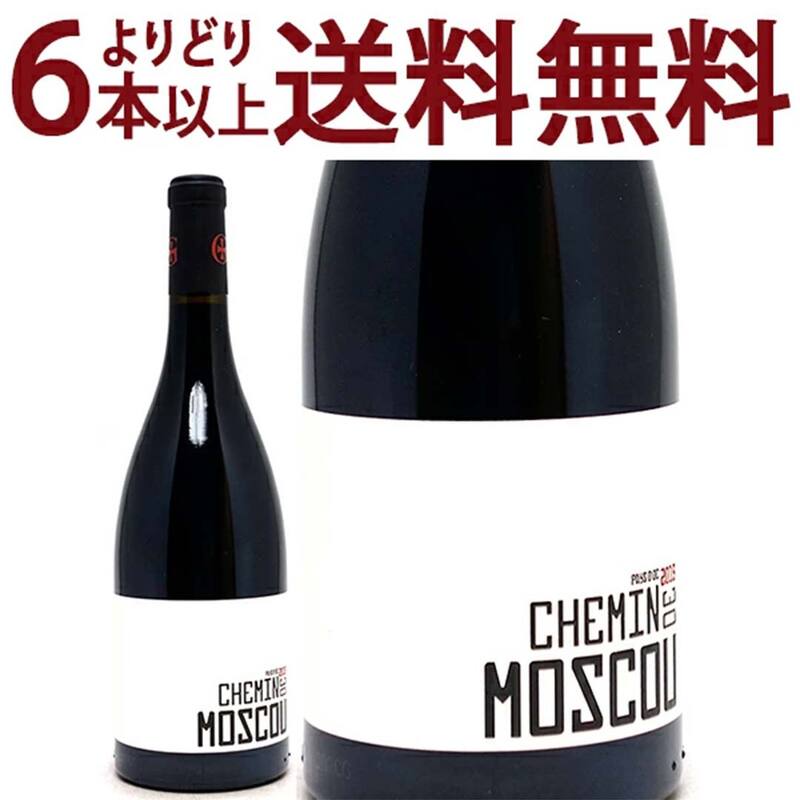 よりどり6本で送料無料 2019 ヴァン ド ペイ ドック シュマン ド モスクー ルージュ BIO 750ml ドメーヌ ガイダ 南仏 フランス 赤ワイン コク辛口 ^D0GYMR19^