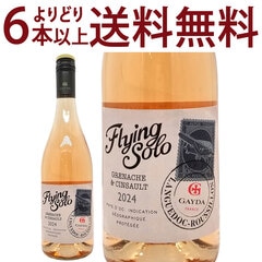 よりどり6本で送料無料 2024 ペイ ドック フライング ソロ グルナッシュ サンソー ロゼ 750ml ドメーヌ ガイダ 南仏 フランス ロゼワイン コク辛口 ^D0GYRS24^