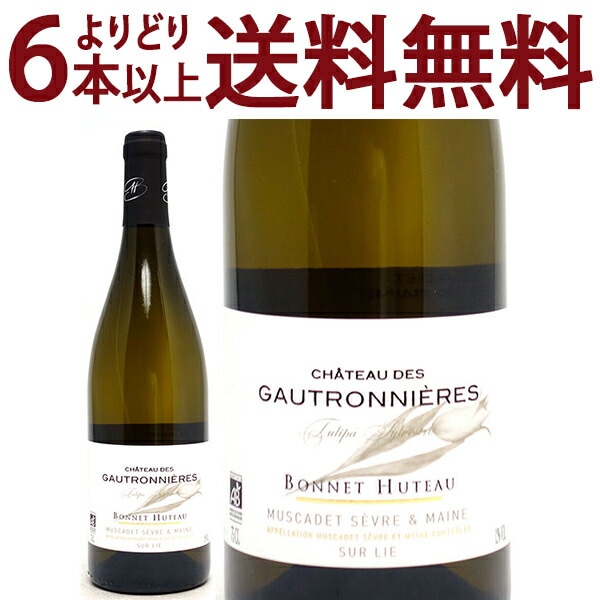 よりどり6本で送料無料 2022 シャトー デ ゴートロニエール ミュスカデ S M S L チュリパ シルベストリス BIO 750ml ボネ ユトゥー ロワール フランス 白ワイン フレッシュ辛口 ^D0TLGT22^