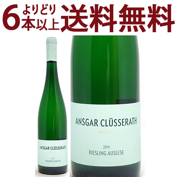 よりどり6本で送料無料 2019 リースリング アウスレーゼ 750ml アンスガー クリュッセラート モーゼル ドイツ 白ワイン 甘口 ワイン ^E0CRRA19^