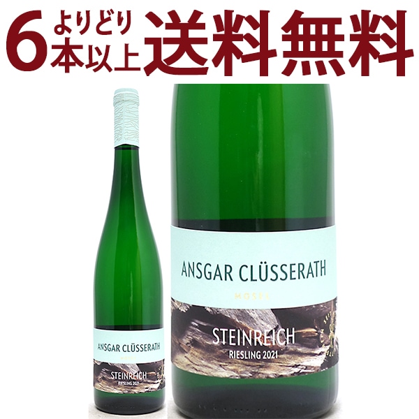 よりどり6本で送料無料 2021 シュタインリッヒ トリッテンハイマー リースリング トロッケン 750ml アンスガー クリュッセラート モーゼル ドイツ 白ワイン コク辛口 ワイン ^E0CRSH21^