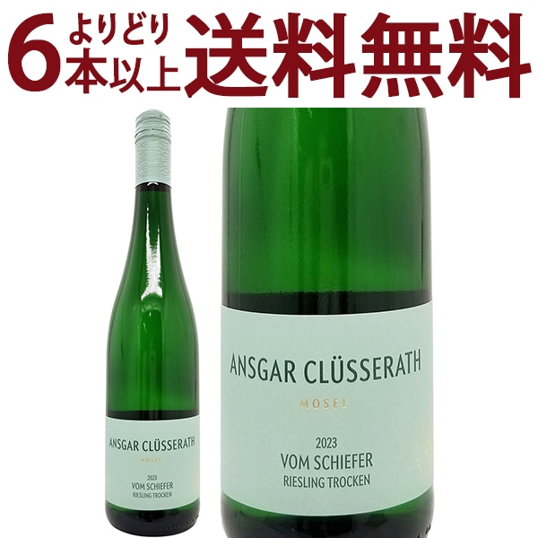 よりどり6本で送料無料 2023 フォン シーファー リースリング トロッケン 750ml アンスガー クリュッセラート モーゼル 白ワイン コク辛口 ワイン ^E0CRVR23^