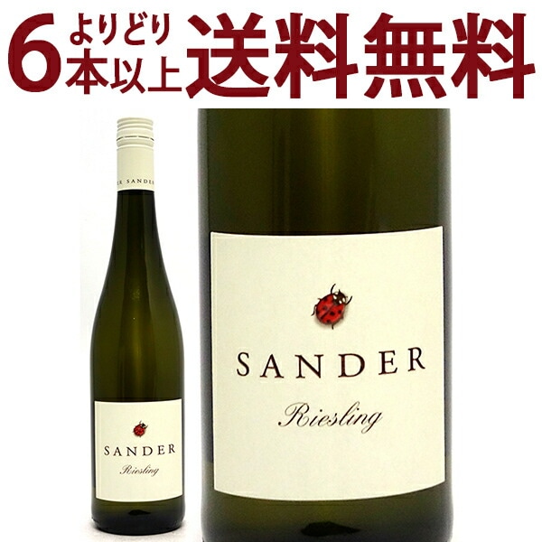 よりどり6本で送料無料 2022 リースリング クヴァリテーツヴァイン トロッケン BIO 750ml ザンダー ラインヘッセン ドイツ 白ワイン コク辛口 ワイン ^E0SDRT22^