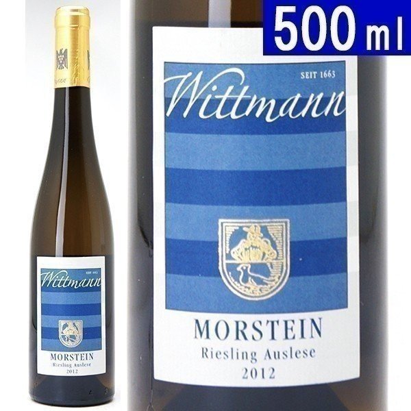 2012 ヴェストホフェン モルシュタイン リースリング アウスレーゼ 500ml ヴィットマン ラインヘッセン ドイツ 白ワイン コク甘口 ワイン ^E0WMRAG2^