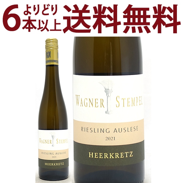 よりどり6本で送料無料 2021 ジーファースハイム ヘールクレッツ リースリング アウスレーゼ 500ml ヴァグナー・シュテンペル ラインヘッセン ドイツ 白ワイン 甘口 ^E0WSZAIB^