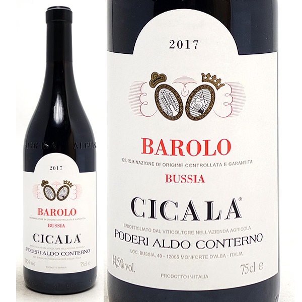 2017 バローロ チカラ 750ml アルド コンテルノ ピエモンテ イタリア 赤ワイン コク辛口 ワイン ^FAACCL17^