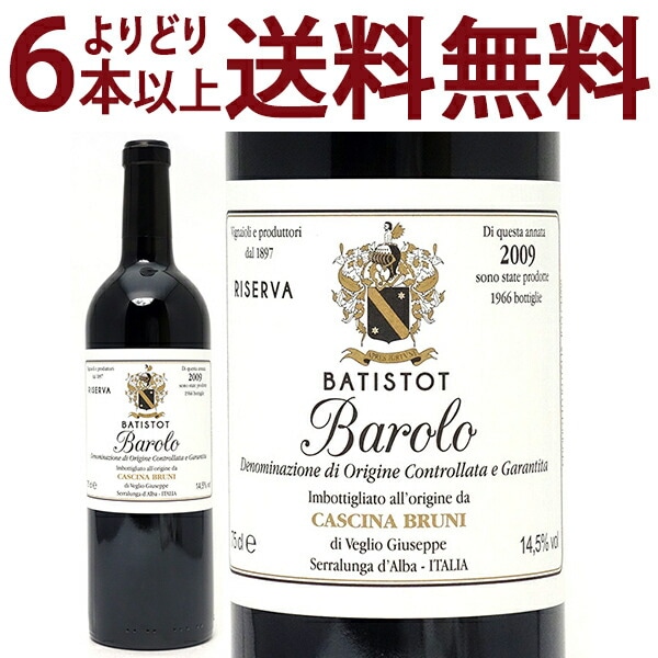 よりどり6本で送料無料 2009 バローロ バティストット リゼルヴァ 750ml カッシーナ ブルーニ トスカーナ イタリア 赤ワイン コク辛口 ワイン ^FAGPBTA9^