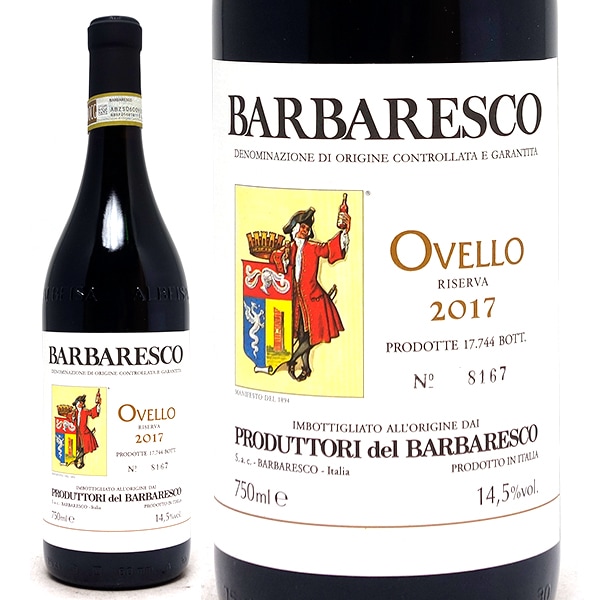 2017 バルバレスコ リゼルヴァ オヴェッロ 750ml プロドゥットーリ デル バルバレスコ ピエモンテ イタリア 赤ワイン コク辛口 ワイン ^FAPBOV17^