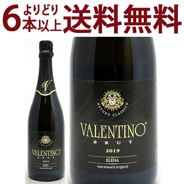 よりどり6本で送料無料 2019 ヴァレンティーノ ブリュット レセルバ エレーナ 750ml ロッケ ディ マンゾーニ ピエモンテ イタリア 白泡 コク辛口 スパークリングワイン ^FARMVE19^