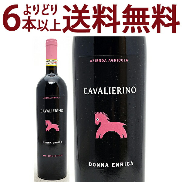よりどり6本で送料無料 ドンナ エンリカ ＩＧＴ ロッソ トスカーノ オーガニック 750ml カヴァリエリーノ トスカーナ イタリア 赤ワイン コク辛口 ワイン ^FCICDE21^