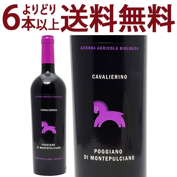よりどり6本で送料無料 2010 ポッジャーノ ディ モンテプルチアーノ オーガニック 750ml カヴァリエリーノ トスカーナ イタリア 赤ワイン コク辛口 ワイン ^FCICPG10^