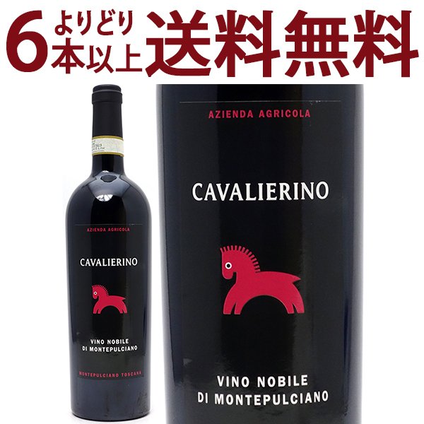 よりどり6本で送料無料 2011 ヴィノ ノビレ ディ モンテプルチアーノ オーガニック 750ml カヴァリエリーノ トスカーナ イタリア 赤ワイン コク辛口 ワイン ^FCICVN11^