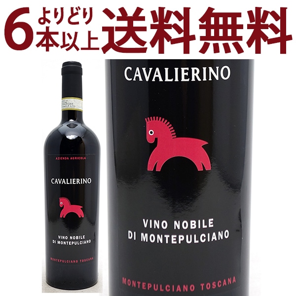 よりどり6本で送料無料 2017 ヴィノ ノビレ ディ モンテプルチアーノ オーガニック 750ml カヴァリエリーノ トスカーナ イタリア 赤ワイン コク辛口 ワイン ^FCICVN17^